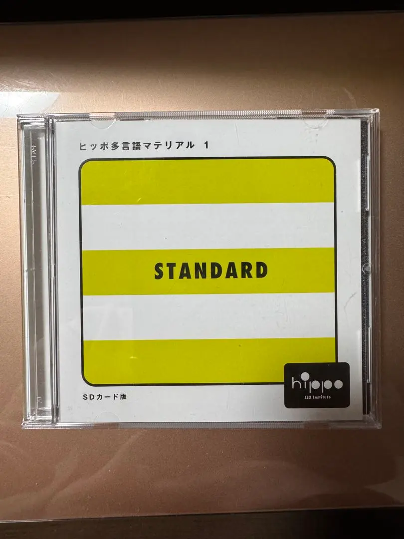 2026年最新】ヒッポファミリークラブ sdの人気アイテム - メルカリ