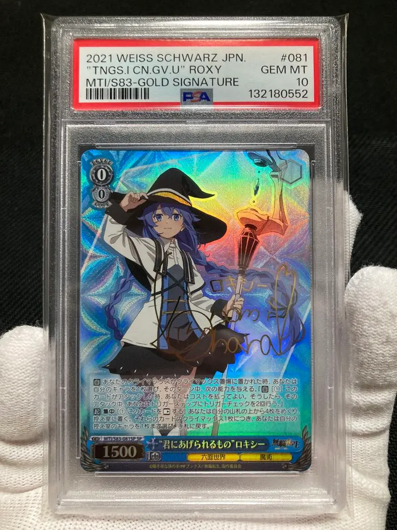 2026年最新】ロキシー sp psa10の人気アイテム - メルカリ