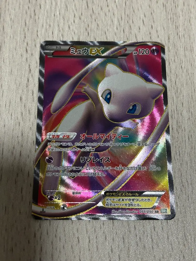 2026年最新】ミュウEX sr bw5 リューズブラスト 051/050の人気アイテム