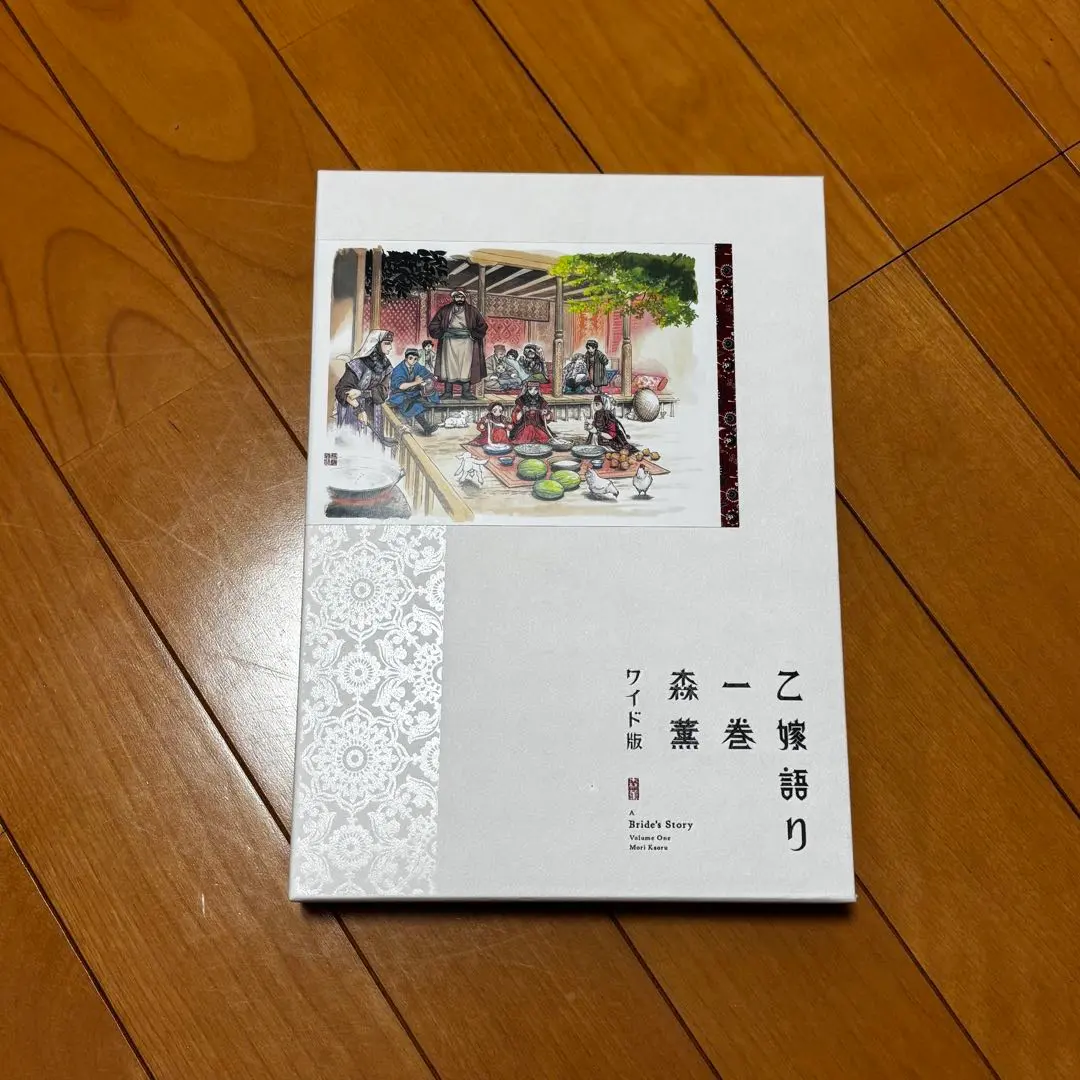 2026年最新】乙嫁語り ワイドの人気アイテム - メルカリ