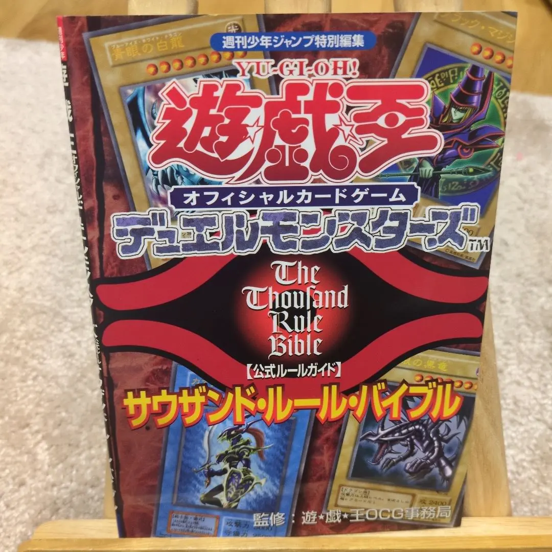 2026年最新】サウザンド・ルール・バイブルの人気アイテム - メルカリ