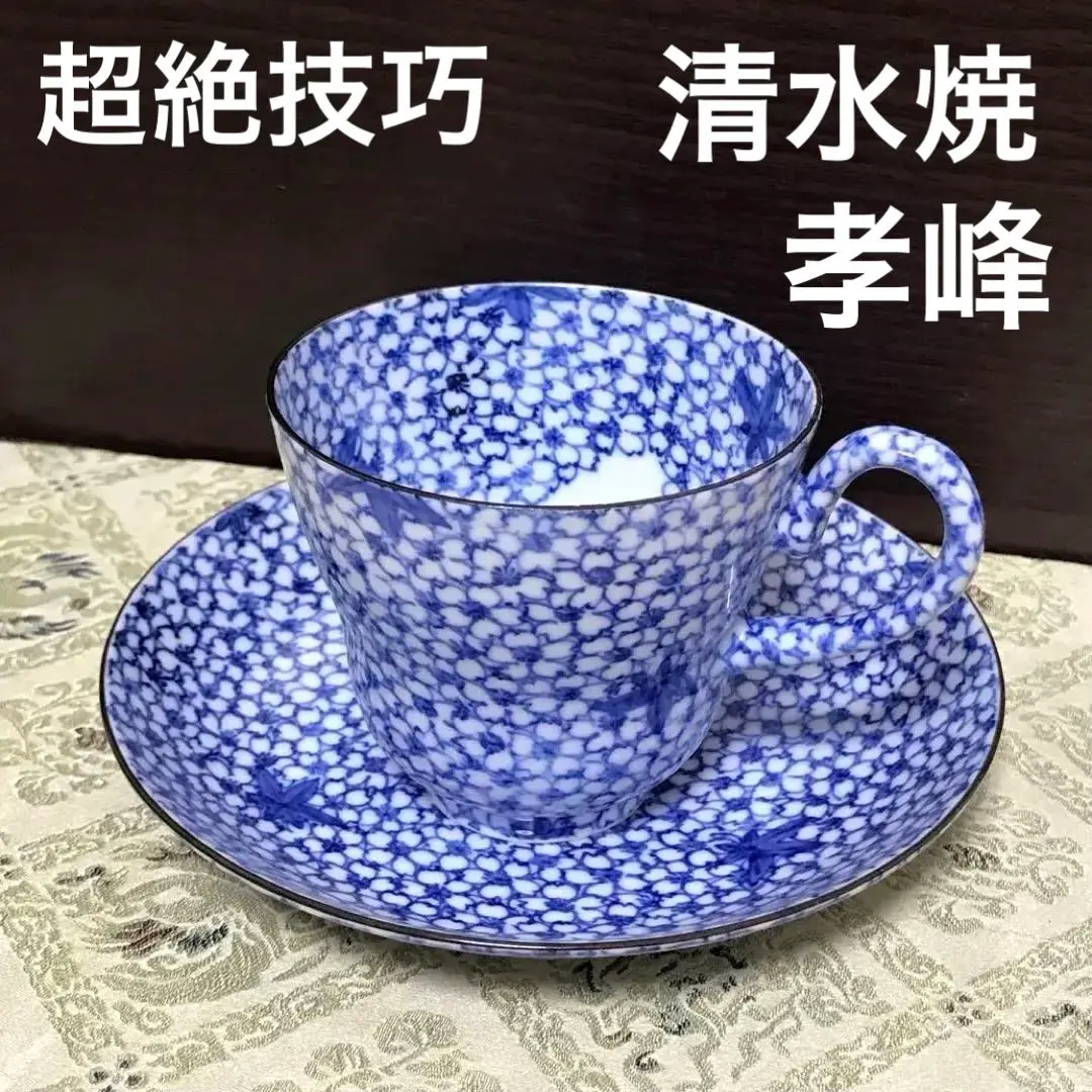 2026年最新】清水焼 楽峰の人気アイテム - メルカリ