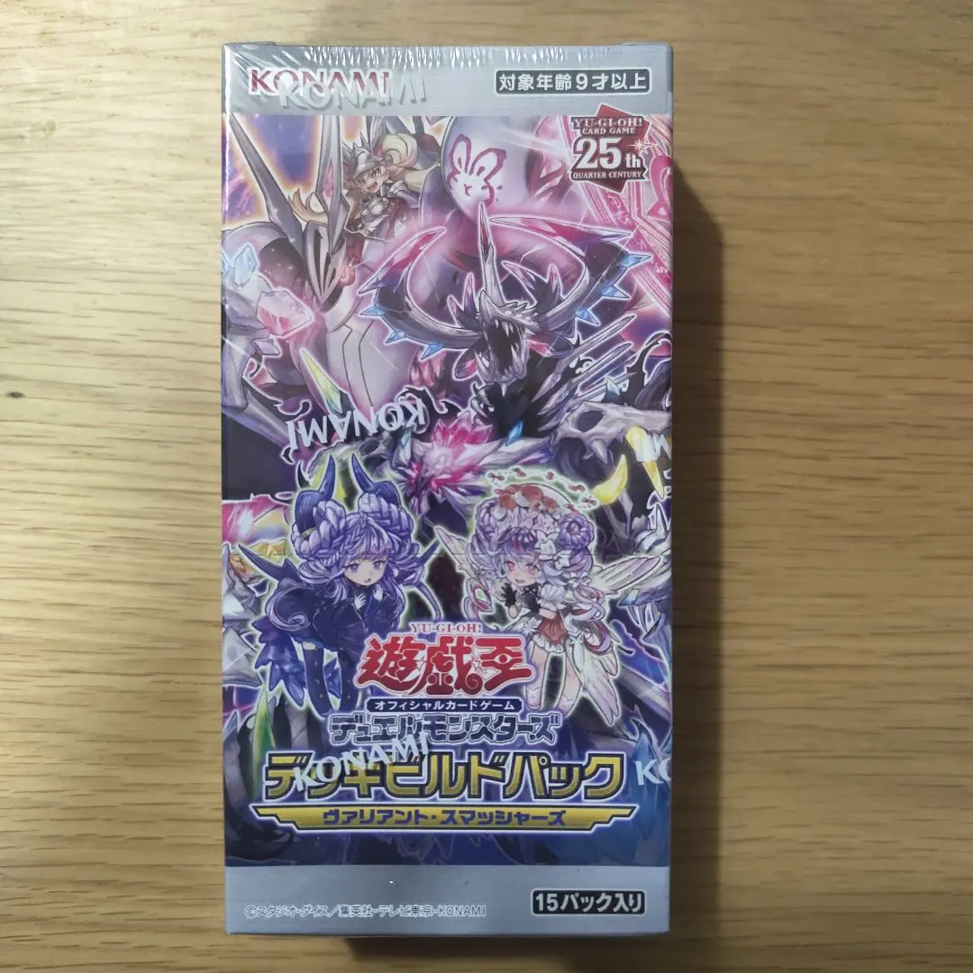 2026年最新】デッキビルドパック -ヴァリアント・スマッシャーズ-の