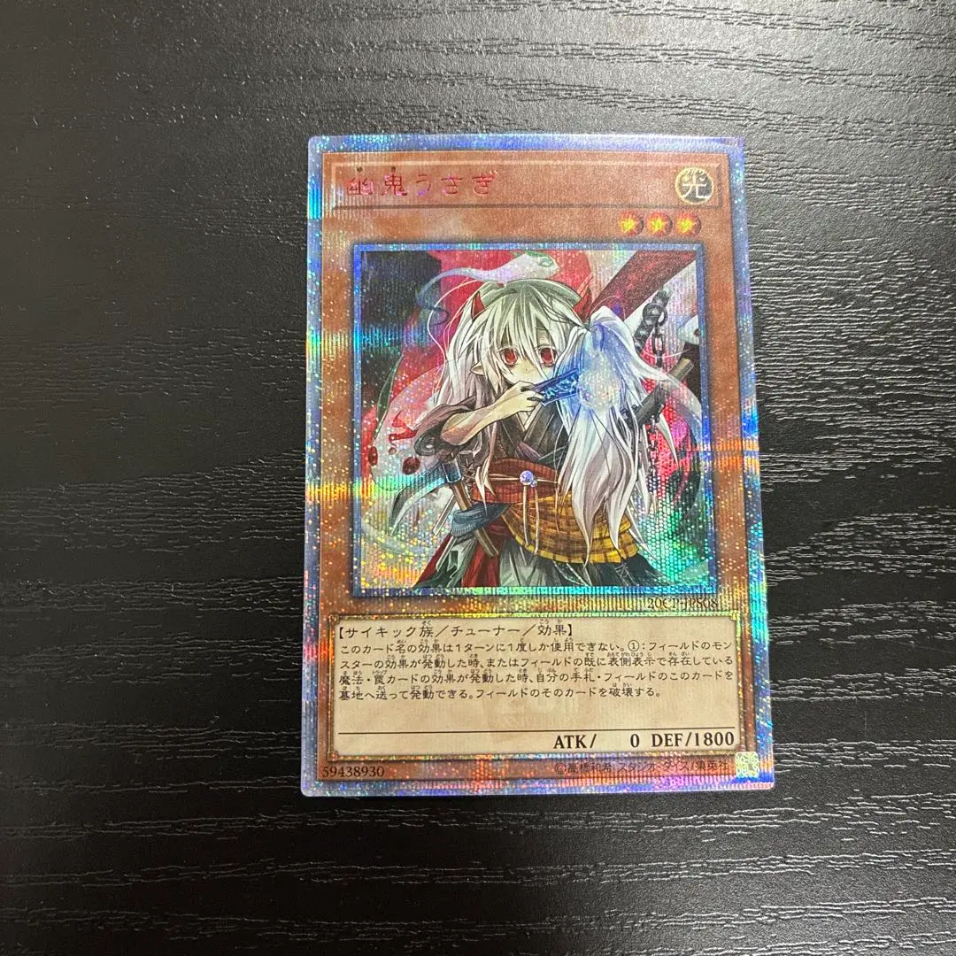 2026年最新】幽鬼うさぎ 20thの人気アイテム - メルカリ