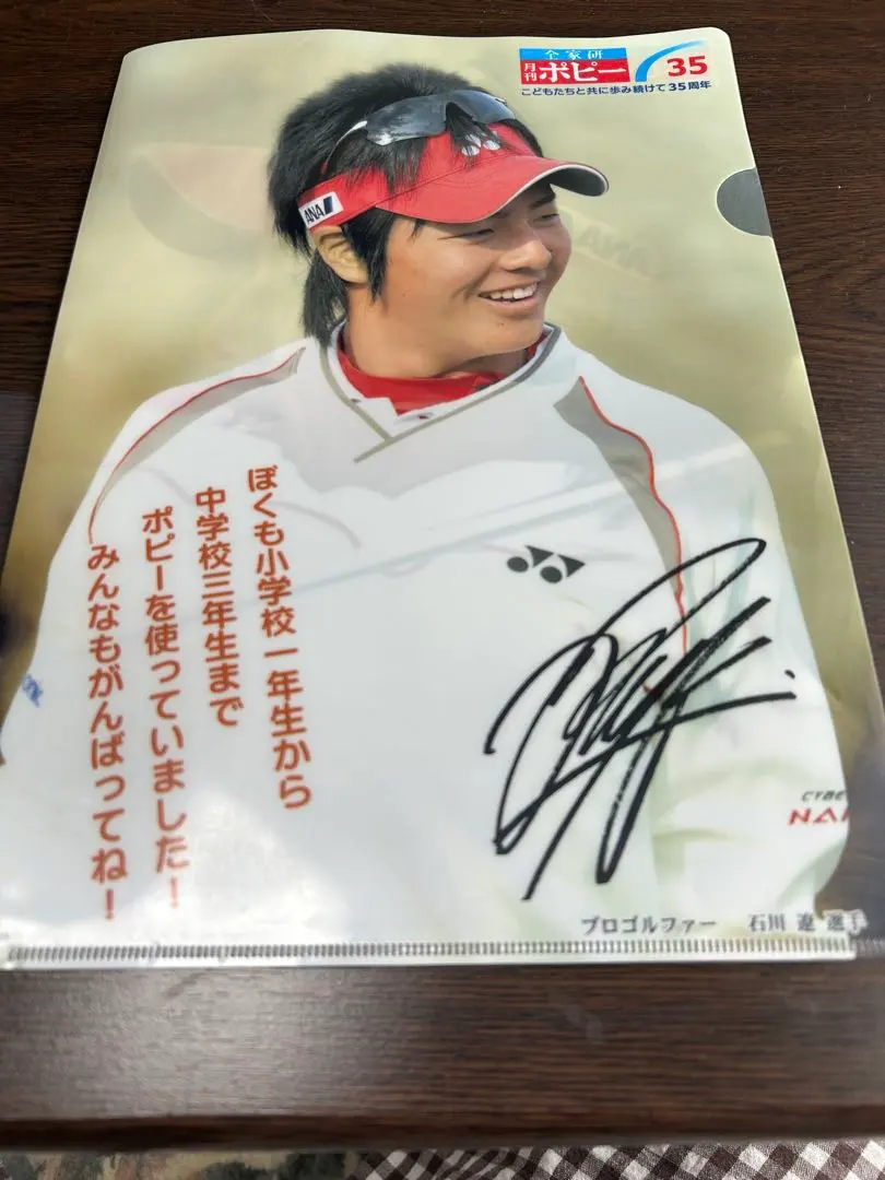 2026年最新】石川遼 サインの人気アイテム - メルカリ