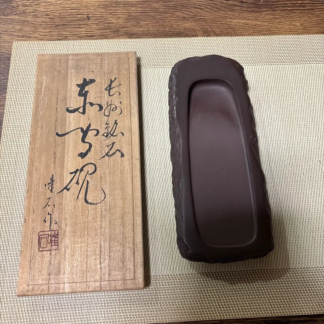 2026年最新】赤間硯 下井唯石の人気アイテム - メルカリ