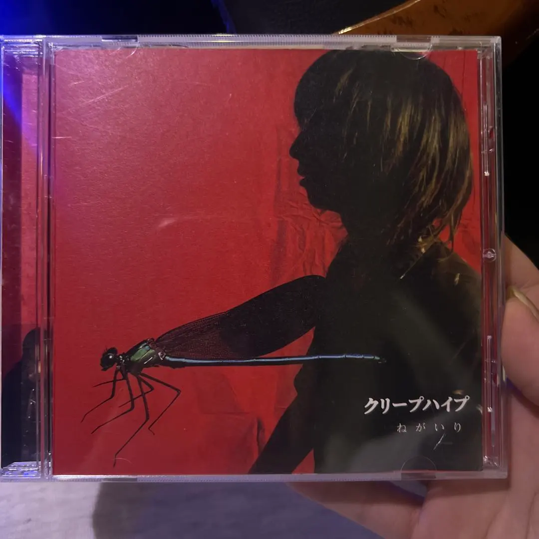 2026年最新】クリープハイプ ねがいり 廃盤の人気アイテム - メルカリ