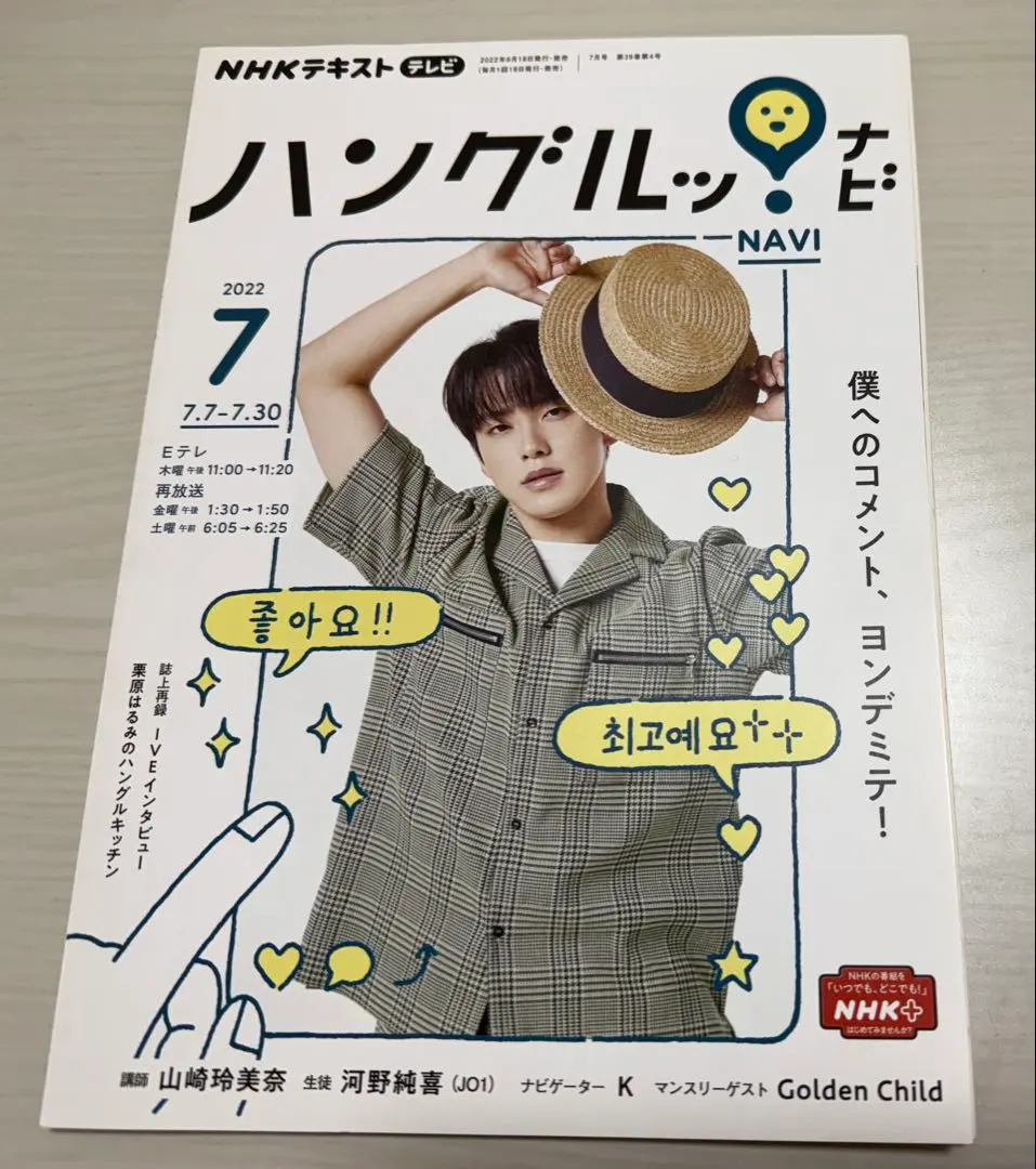 2026年最新】ハングルナビ 河野純喜の人気アイテム - メルカリ