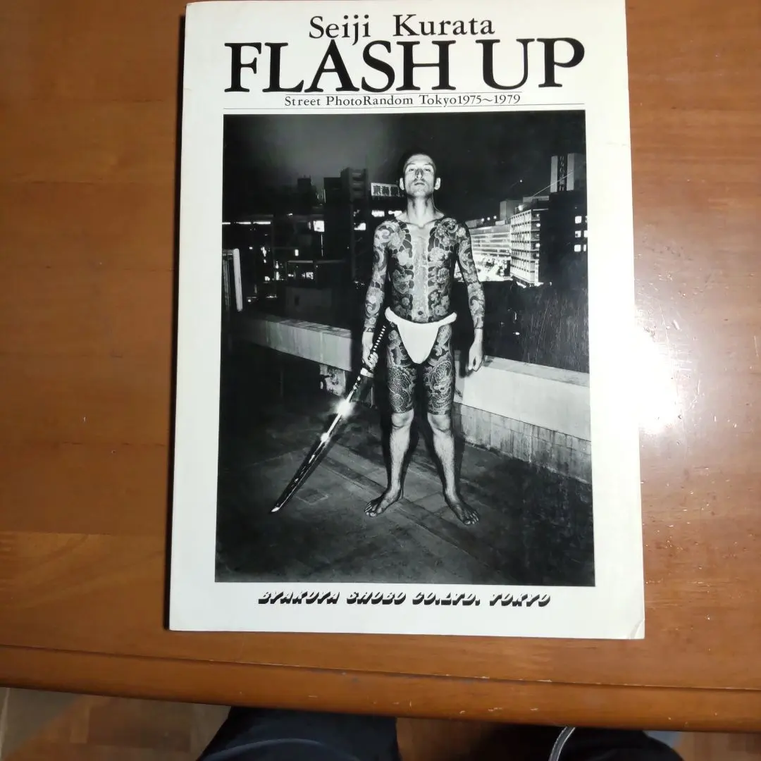 2026年最新】倉田精二の人気アイテム - メルカリ