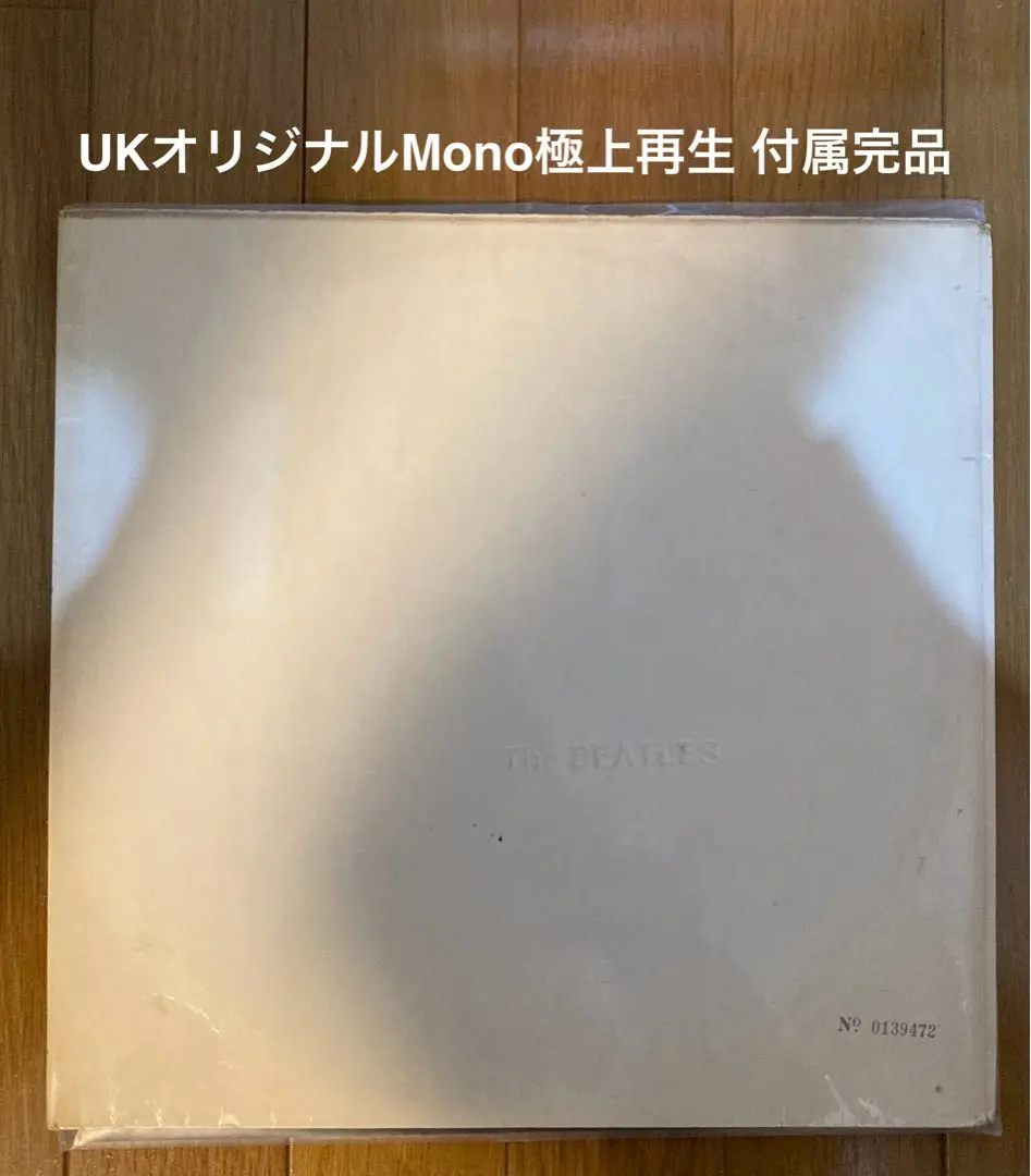 2026年最新】beatles white album monoの人気アイテム - メルカリ