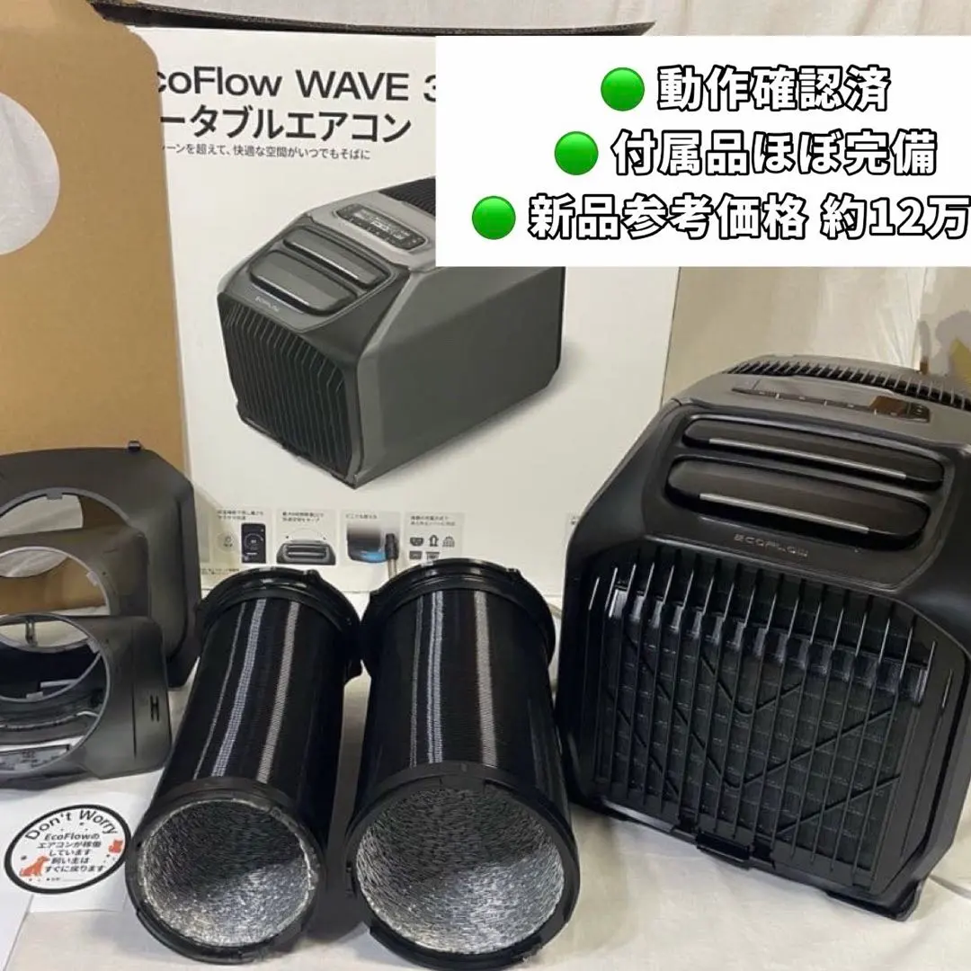 2026年最新】ecoflow wave ダクトの人気アイテム - メルカリ