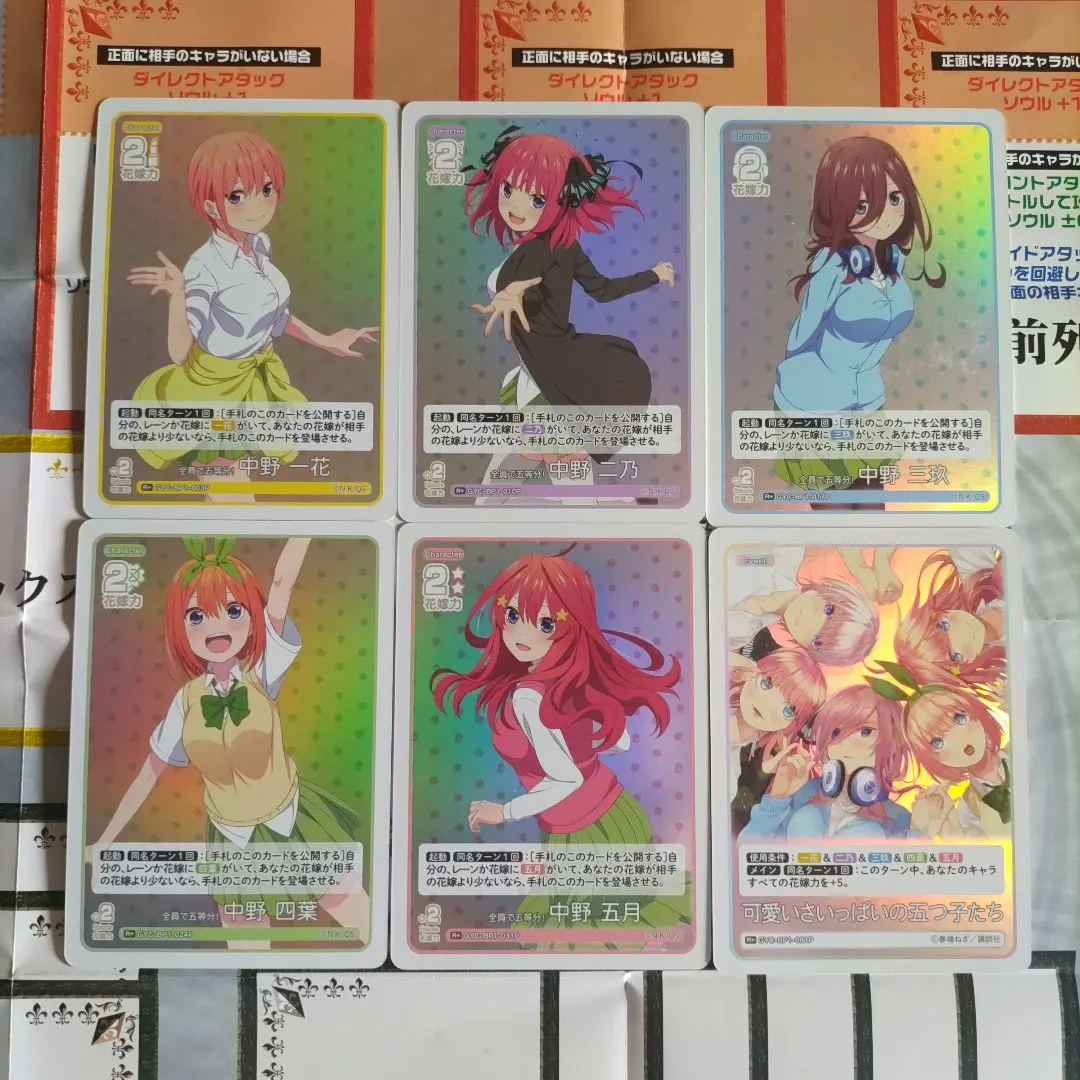 2026年最新】五等分の花嫁カードゲーム 可愛さいっぱいの人気アイテム