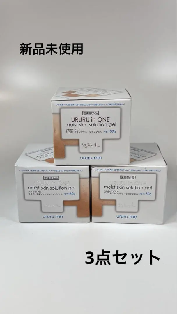 2026年最新】うるるインワンの人気アイテム - メルカリ