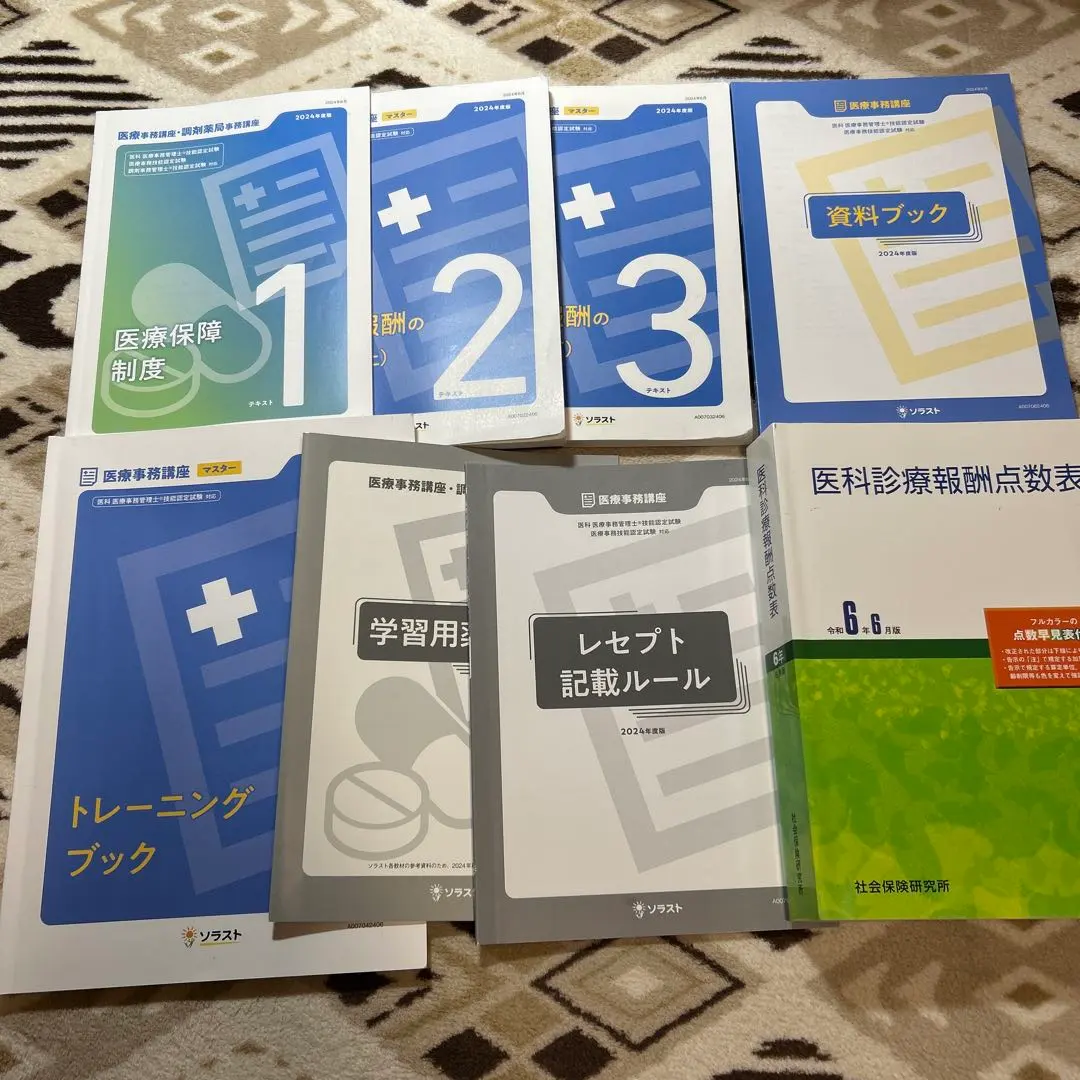 2026年最新】医療事務 ソラストの人気アイテム - メルカリ