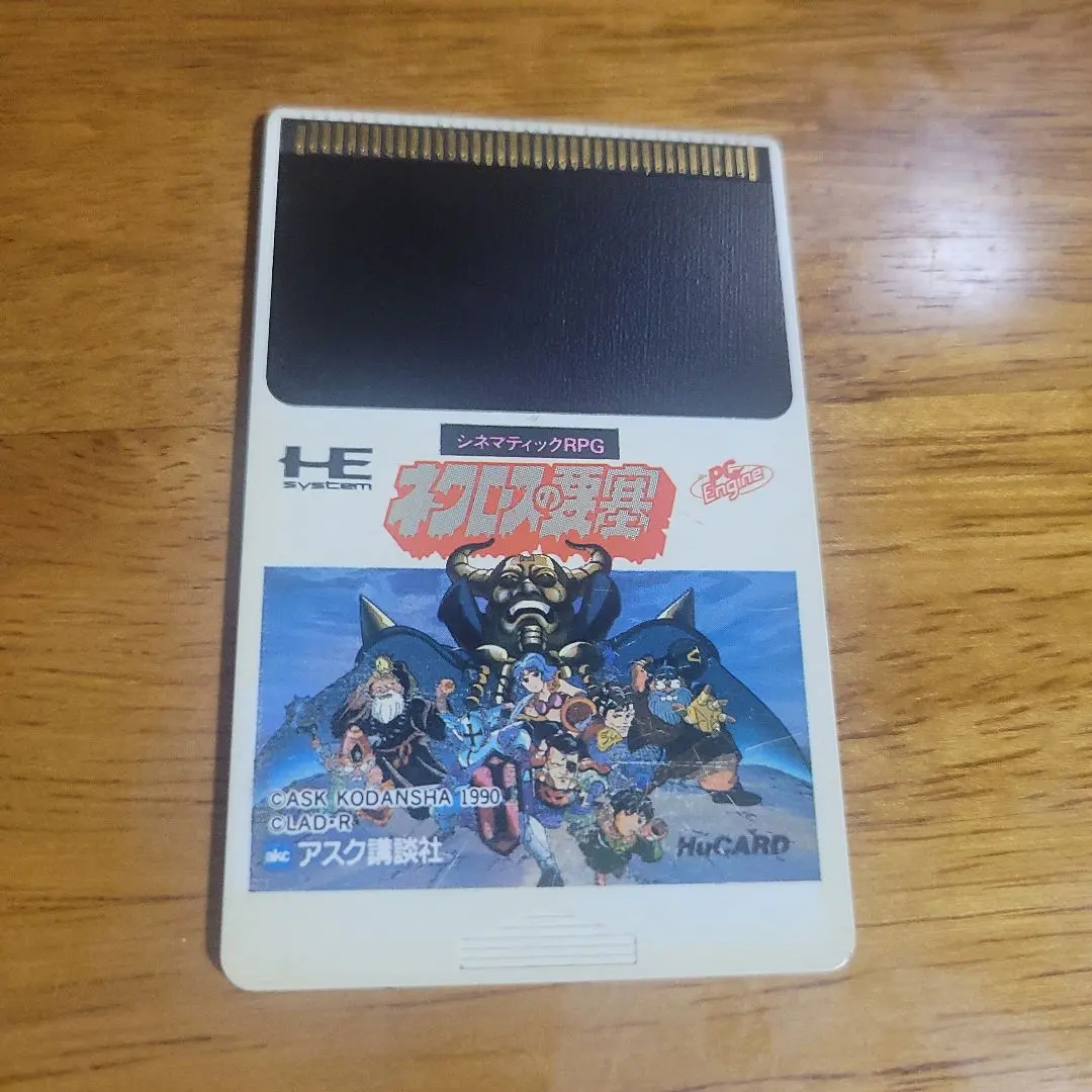 2026年最新】ネクロスの要塞 pcエンジンの人気アイテム - メルカリ