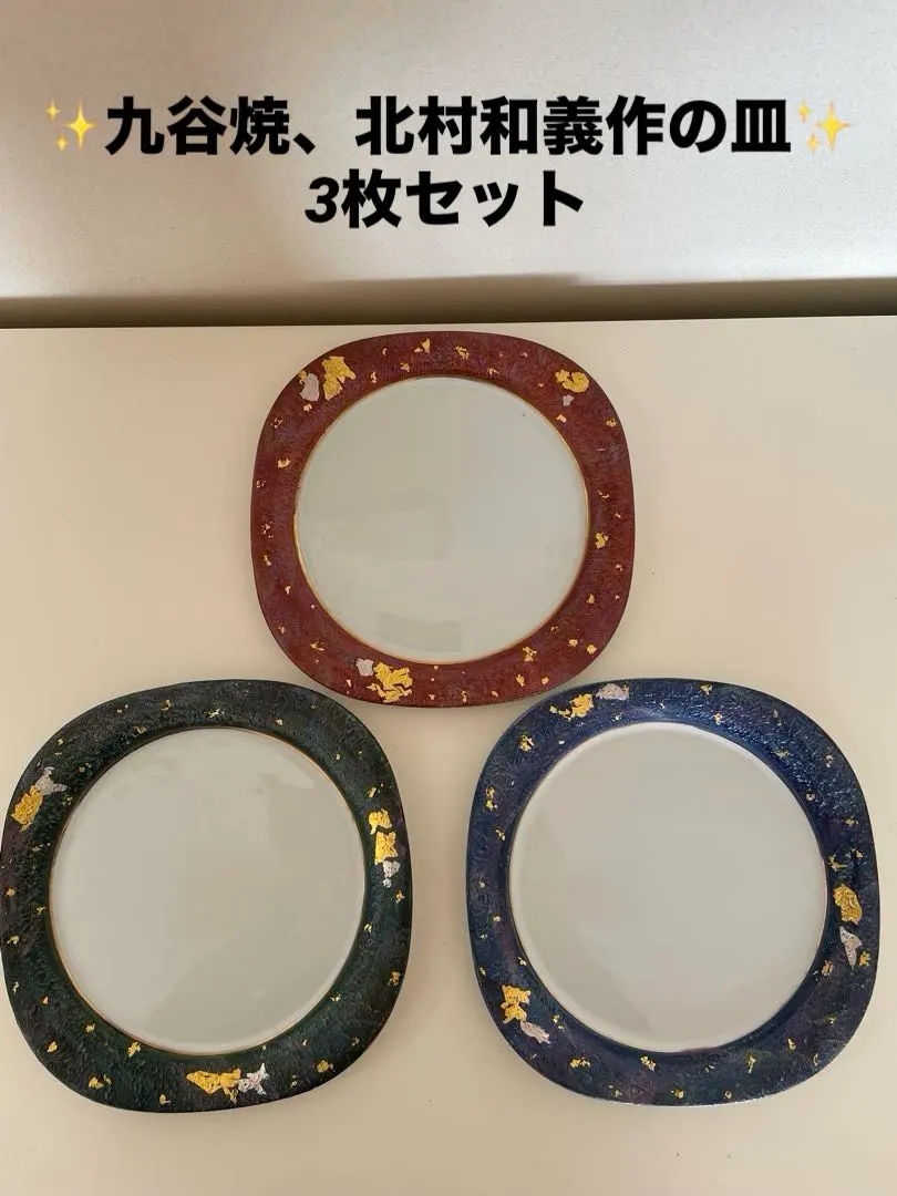 2026年最新】九谷 竹隆の人気アイテム - メルカリ