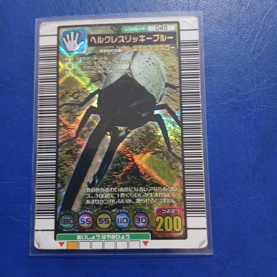 2026年最新】ヘラクレスリッキーブルー 20周年の人気アイテム - メルカリ