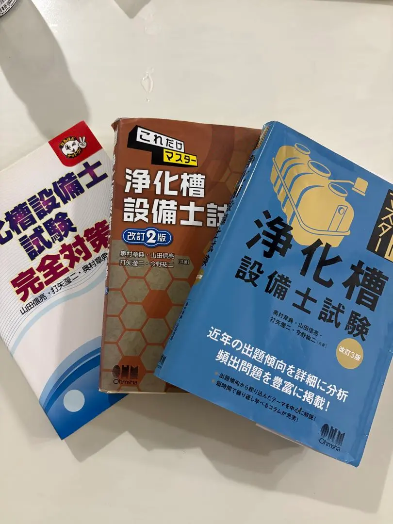 2026年最新】浄化槽管理士の人気アイテム - メルカリ