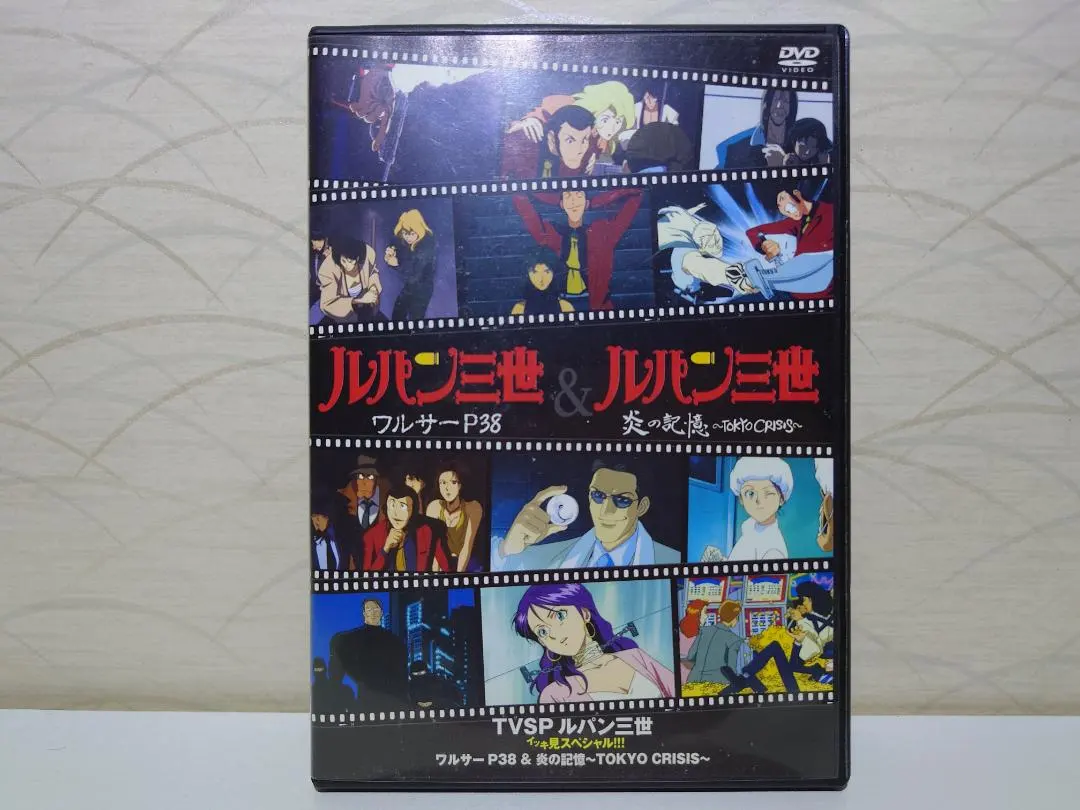 2026年最新】ルパン 三世 イッキ 見 スペシャルの人気アイテム - メルカリ