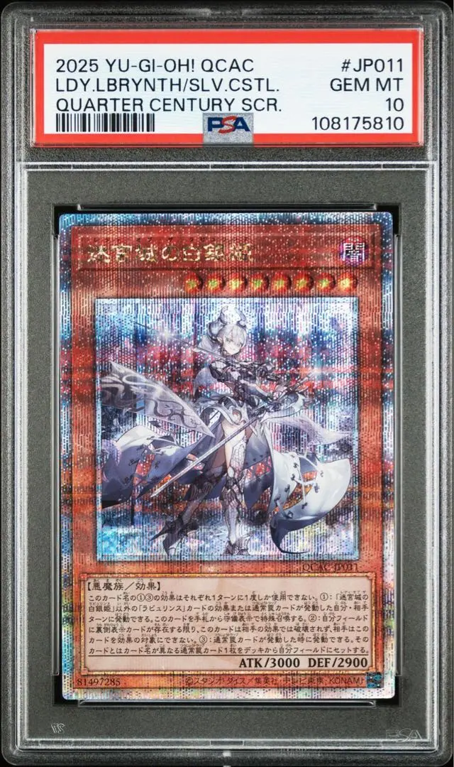 2026年最新】迷宮城の白銀姫 25th psaの人気アイテム - メルカリ