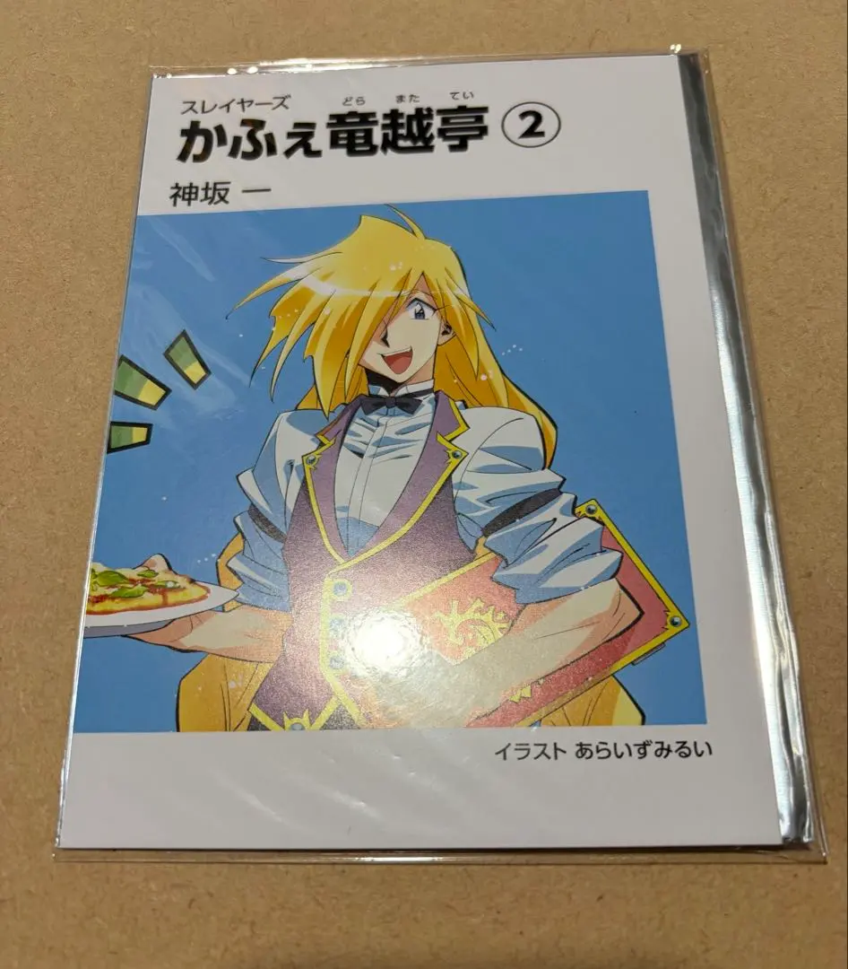 2026年最新】竜越亭の人気アイテム - メルカリ