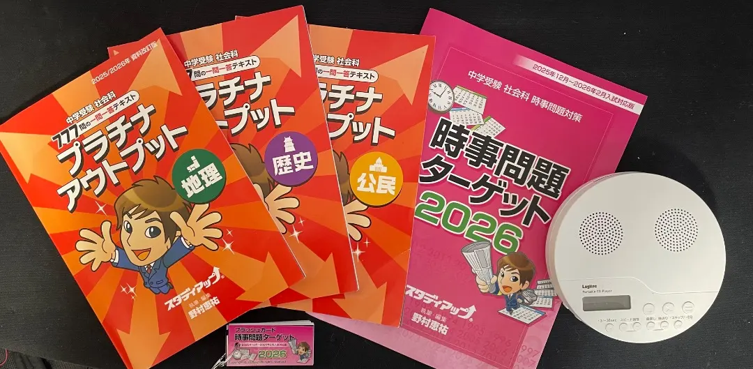 2026年最新】スタディアップ プラチナアウトプットの人気アイテム