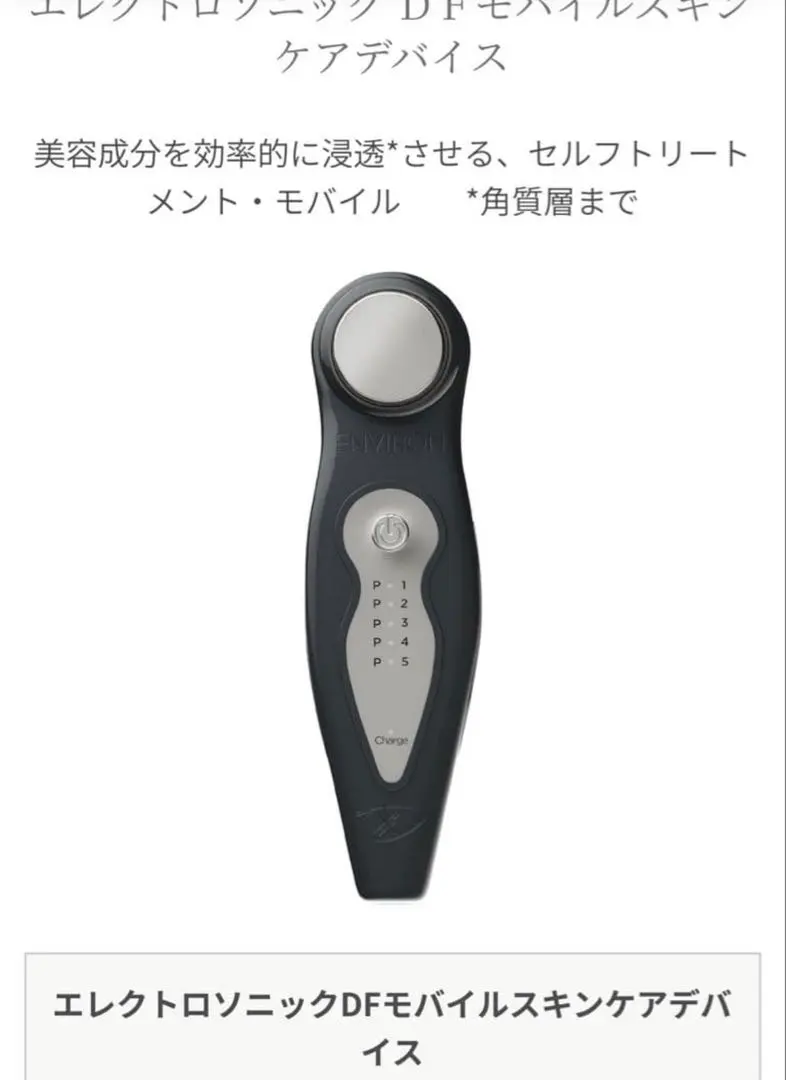 2026年最新】エンビロンdfモバイルの人気アイテム - メルカリ