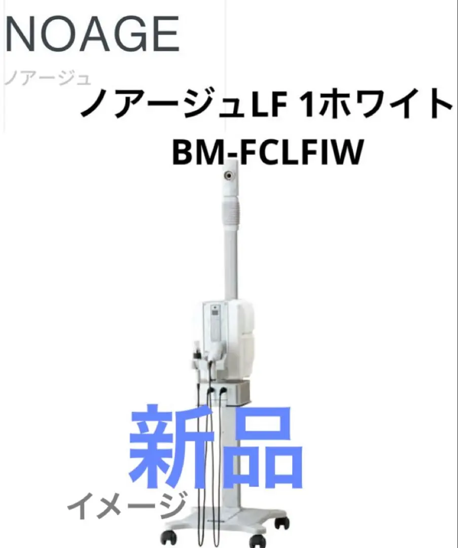 POLA ノアージュプロデュオ タカラベルモント