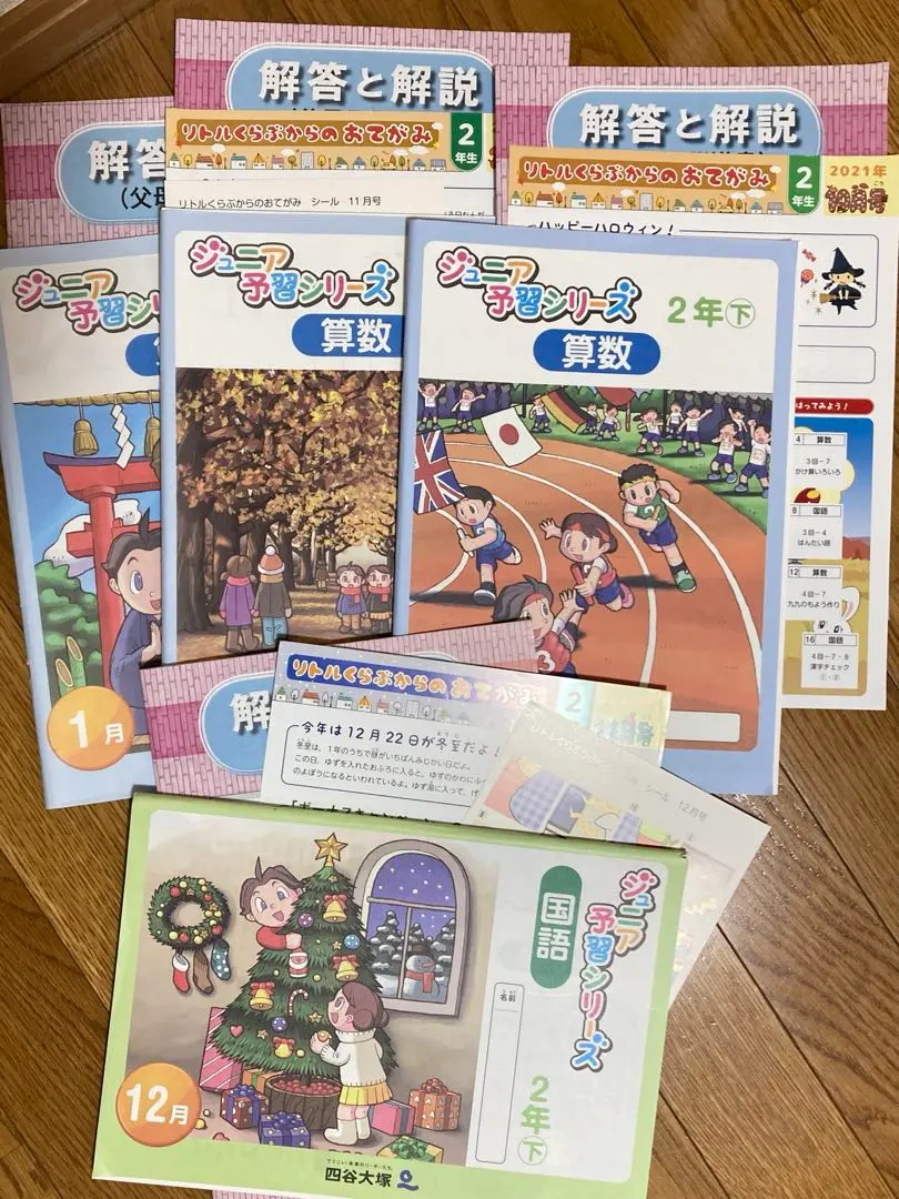 2026年最新】リトルくらぶ 2年生の人気アイテム - メルカリ