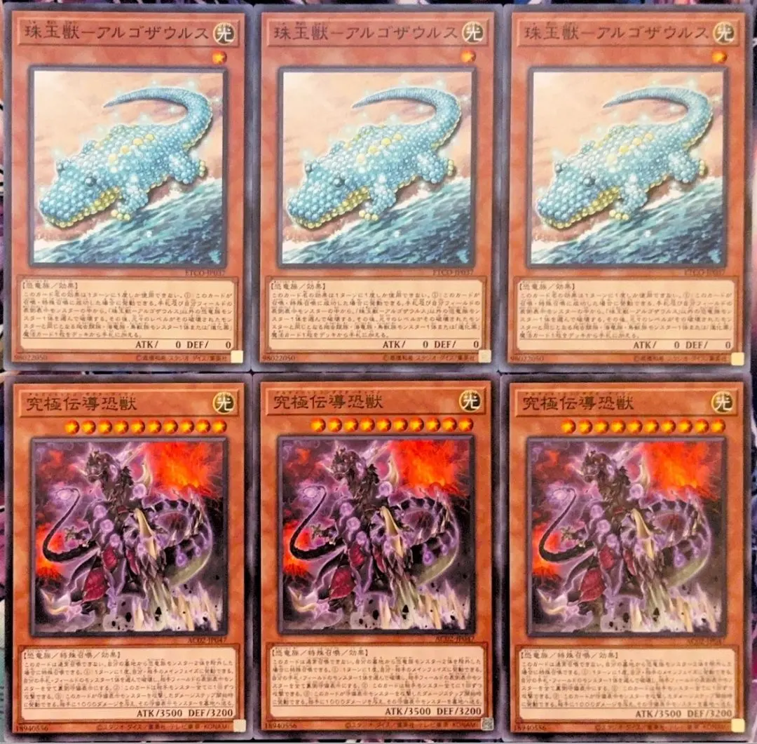 2026年最新】究極伝導恐獣の人気アイテム - メルカリ