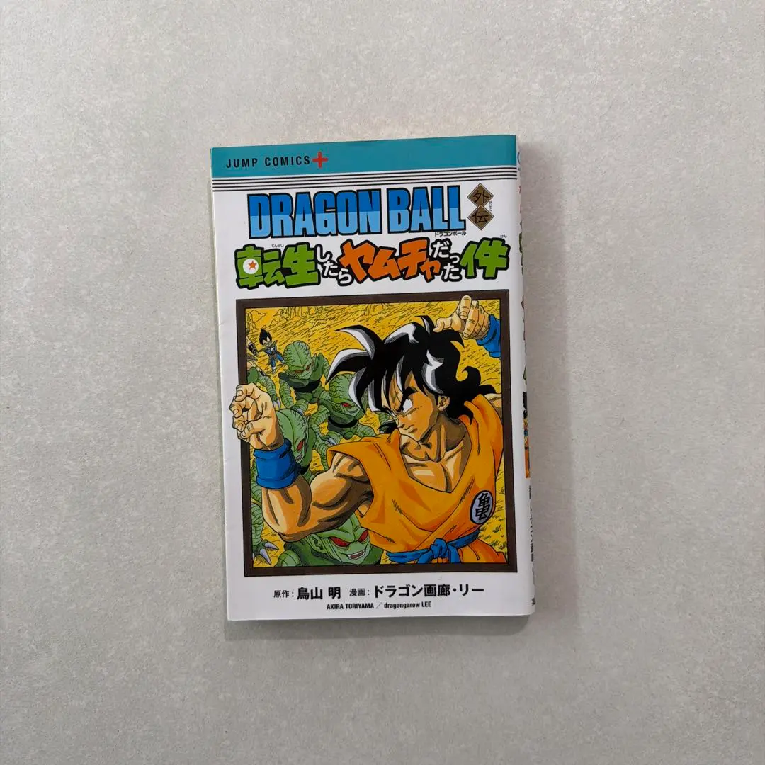 2026年最新】転生したらヤムチャだった件の人気アイテム - メルカリ