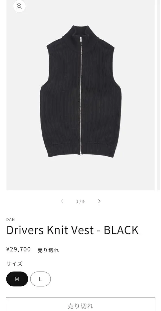 2026年最新】マルジェラ ドライバーズニットベストの人気アイテム