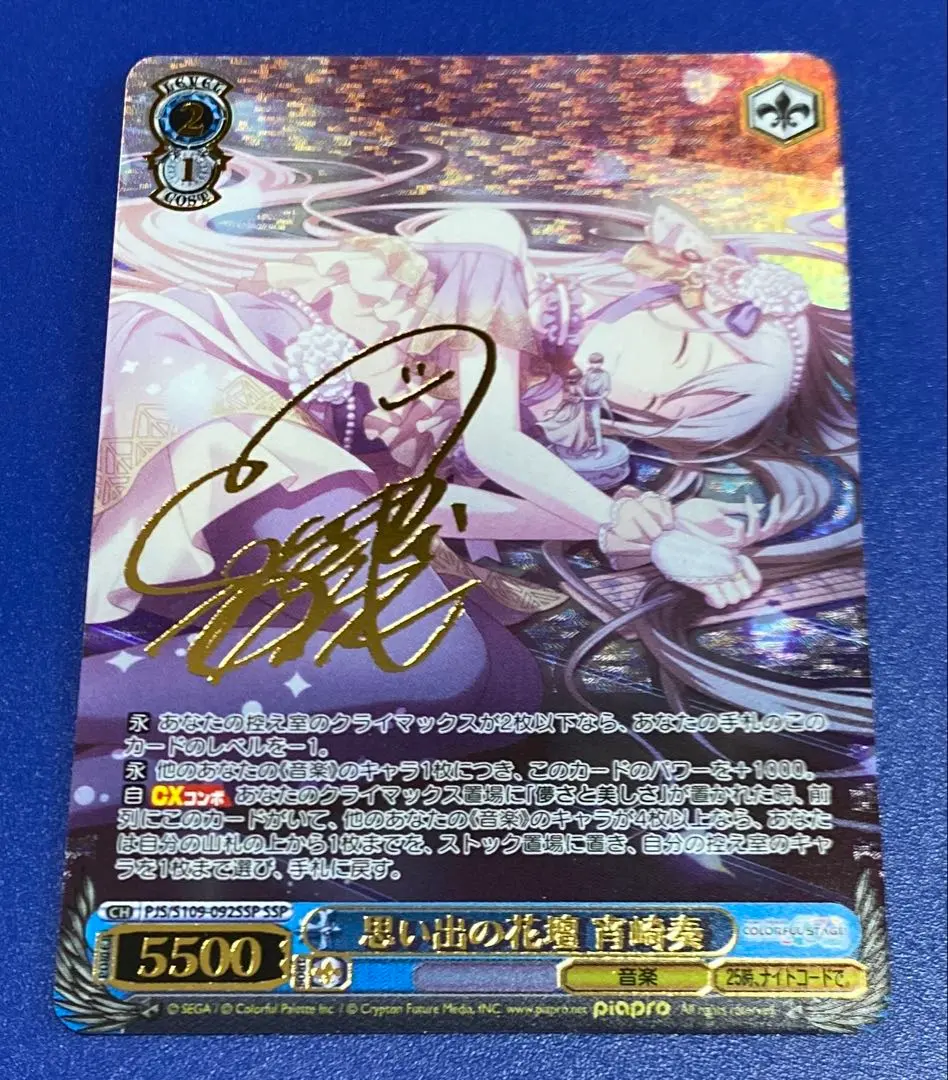 2026年最新】宵崎奏 sspの人気アイテム - メルカリ