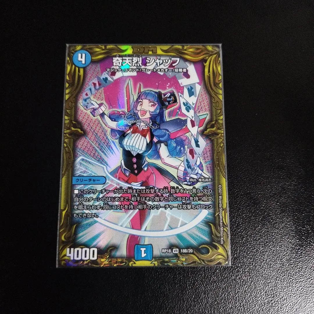 2026年最新】奇天烈シャッフ bの人気アイテム - メルカリ