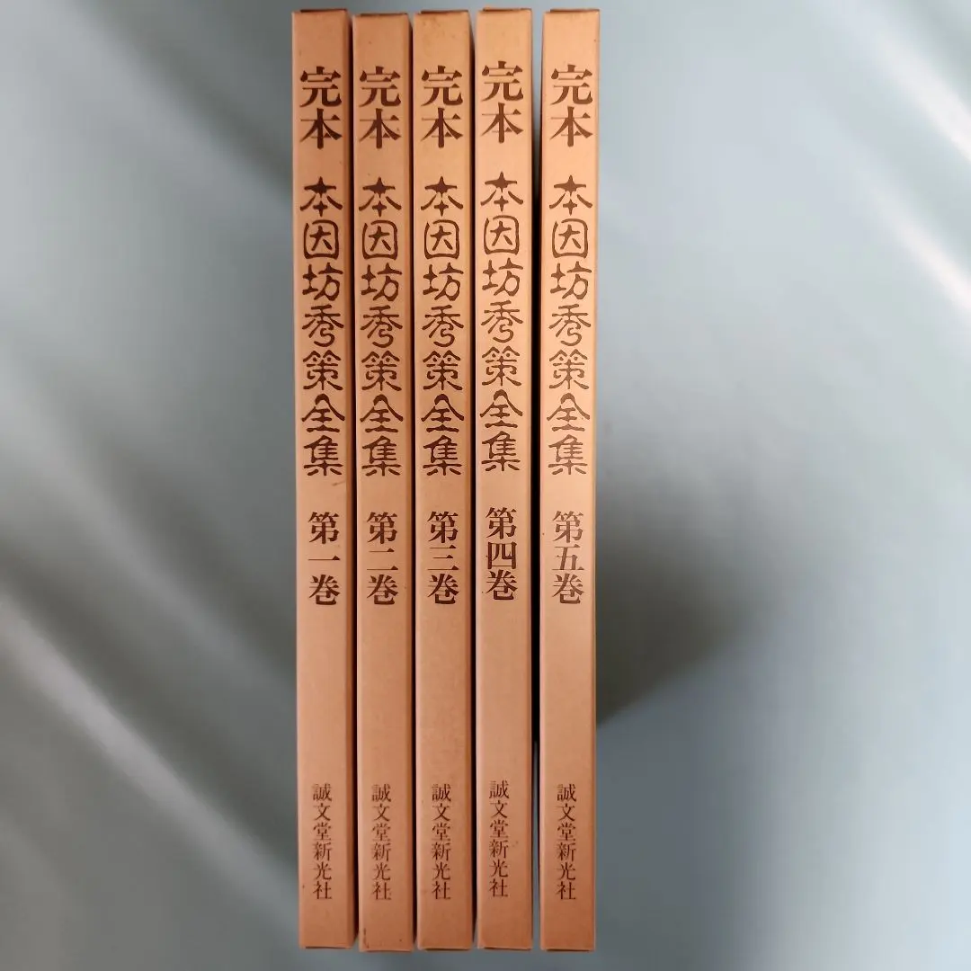 2026年最新】本因坊 全集の人気アイテム - メルカリ