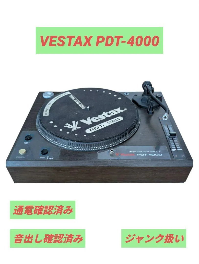 2026年最新】vestax pdt 4000の人気アイテム - メルカリ