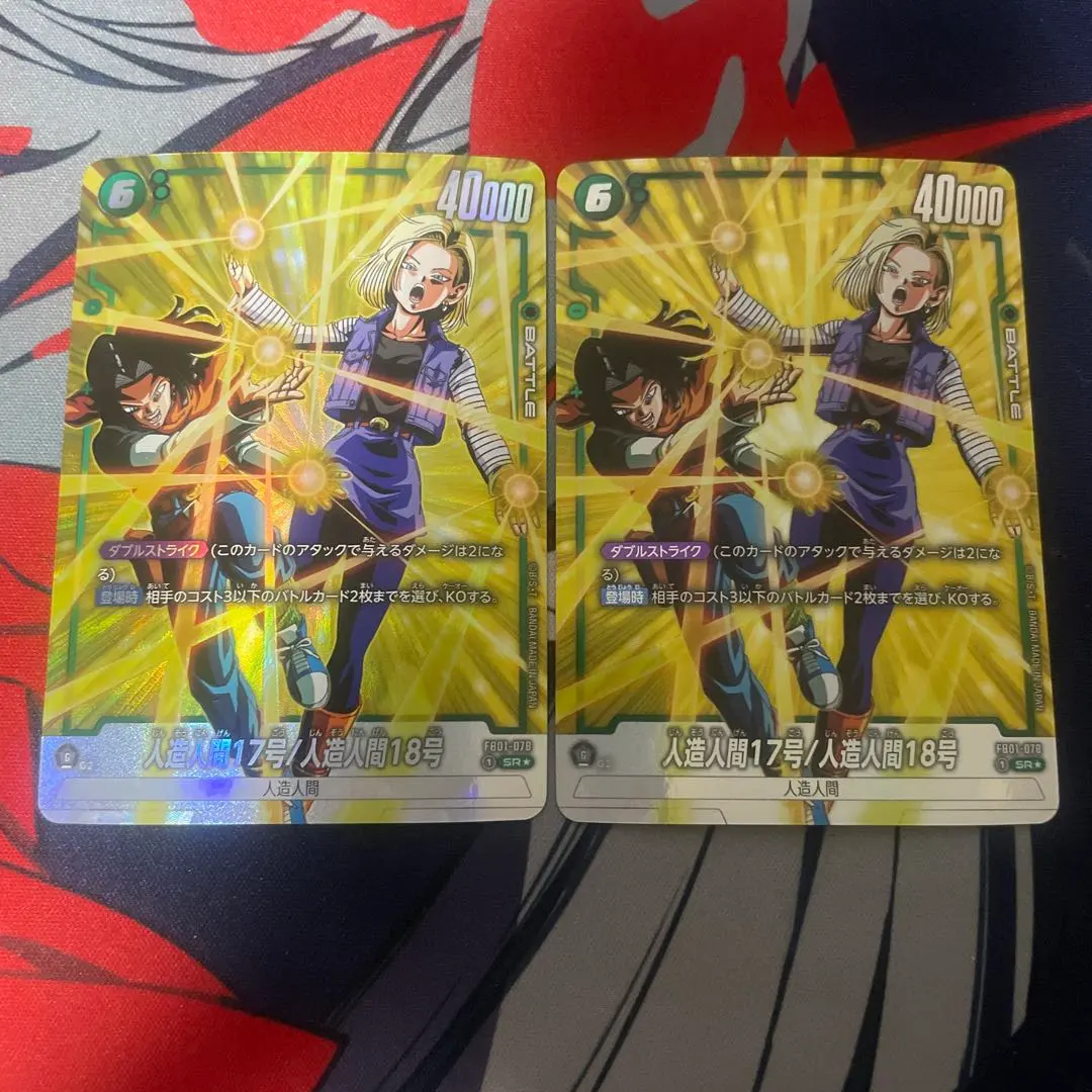 2026年最新】人造人間17号18号srパラレルの人気アイテム - メルカリ