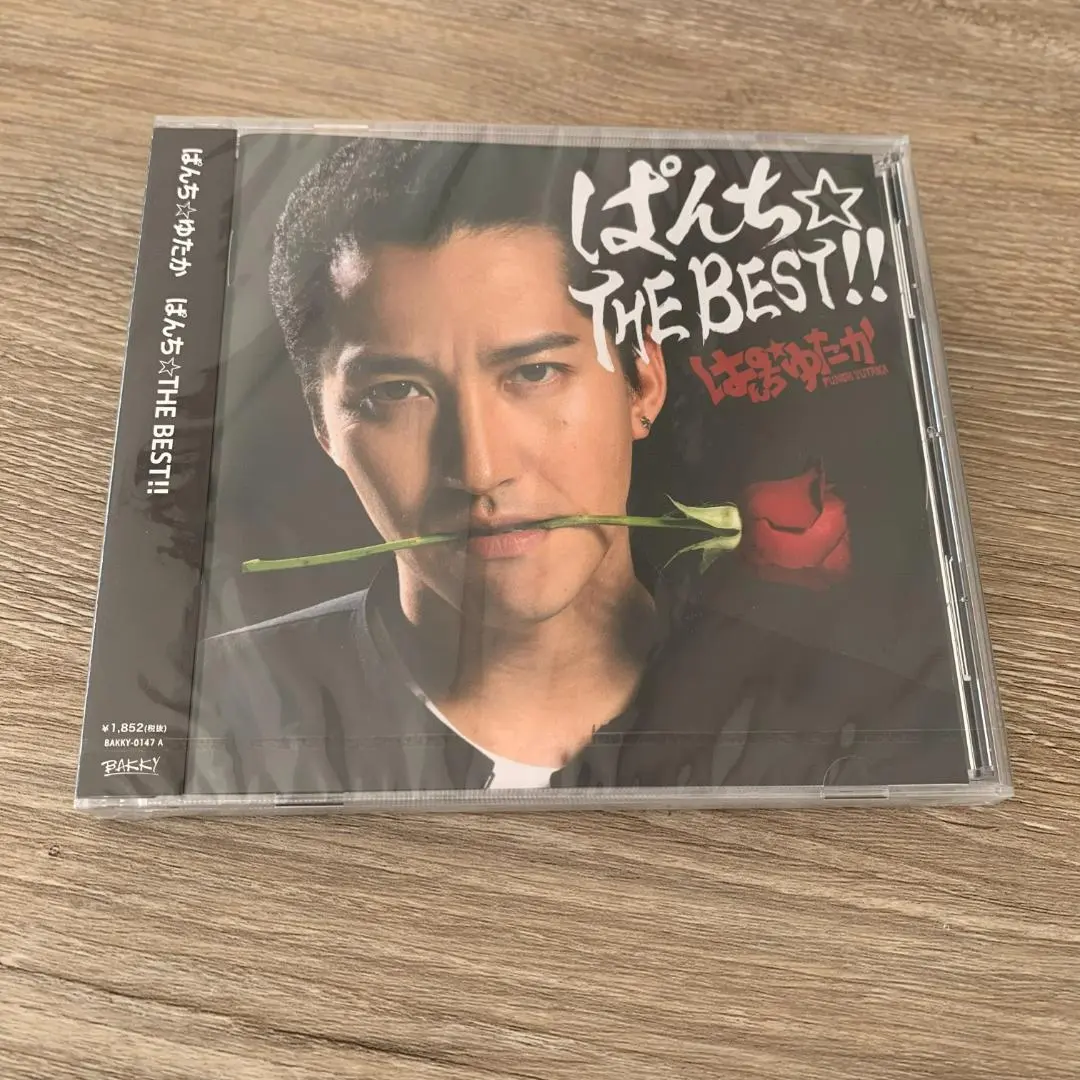 2026年最新】あなたに贈る歌 ぱんちゆたかの人気アイテム - メルカリ