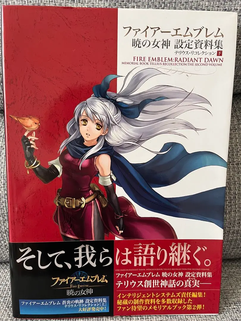 2026年最新】暁の女神 設定資料集の人気アイテム - メルカリ