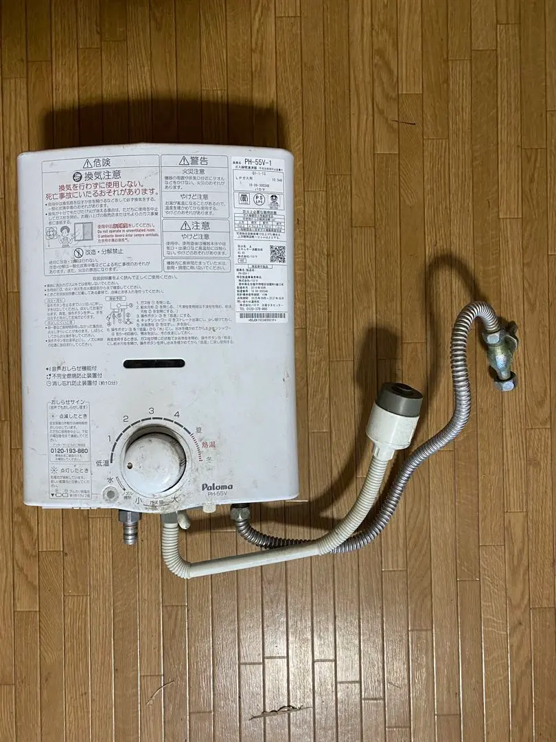2026年最新】パロマPH-55V-1の人気アイテム - メルカリ