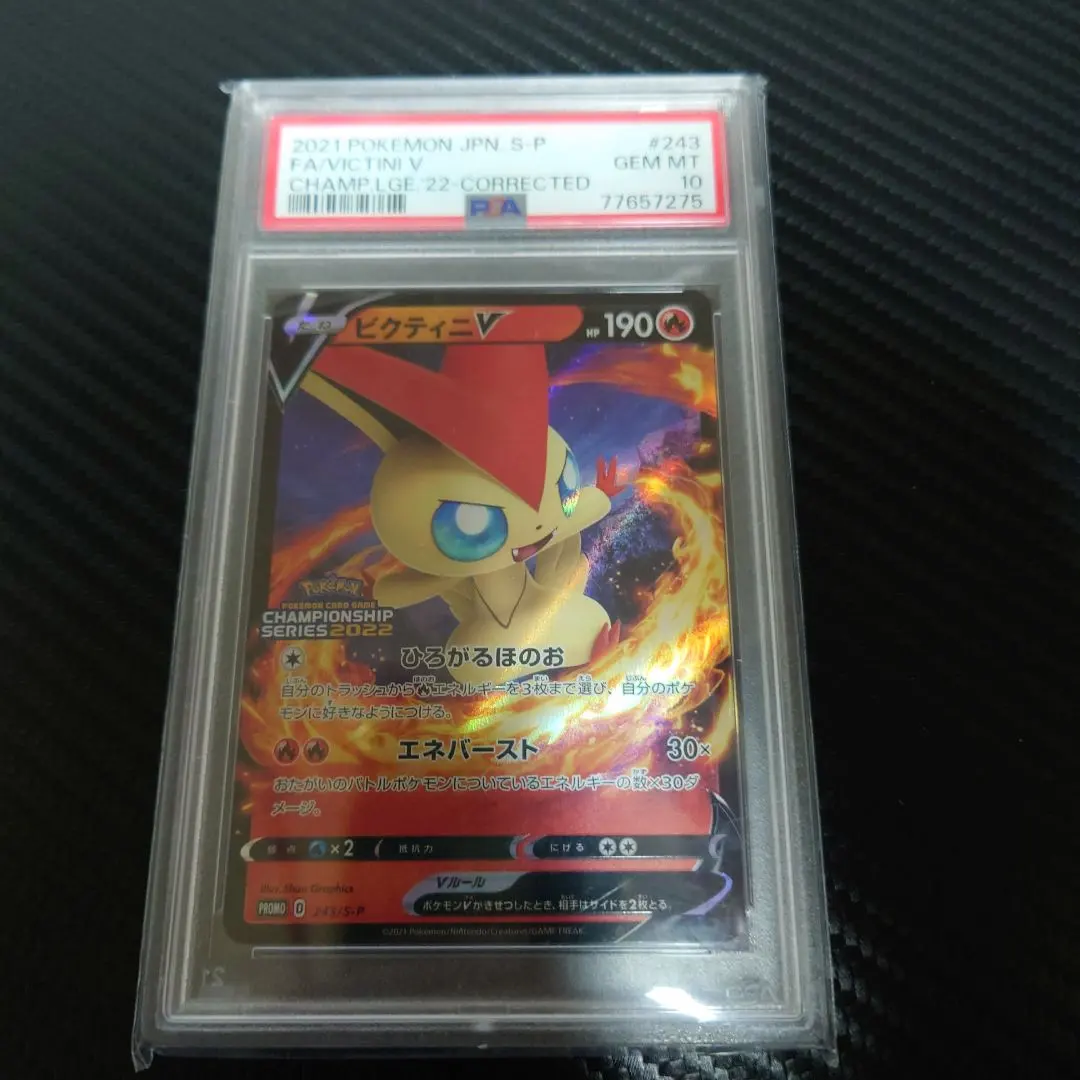 2026年最新】ビクティニv プロモ psa10の人気アイテム - メルカリ