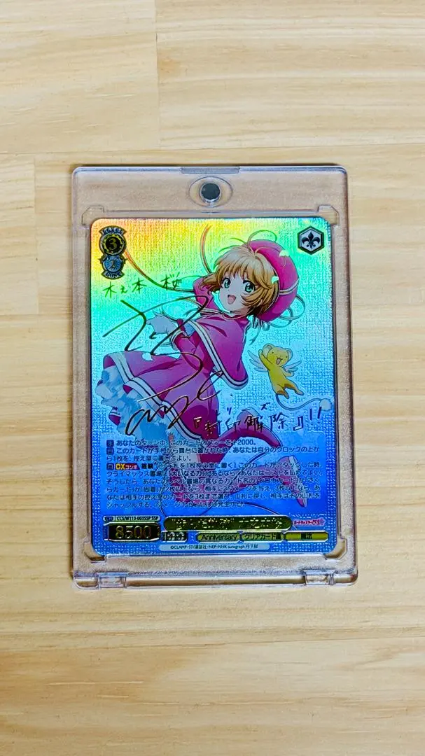 2026年最新】木之本桜 サインの人気アイテム - メルカリ