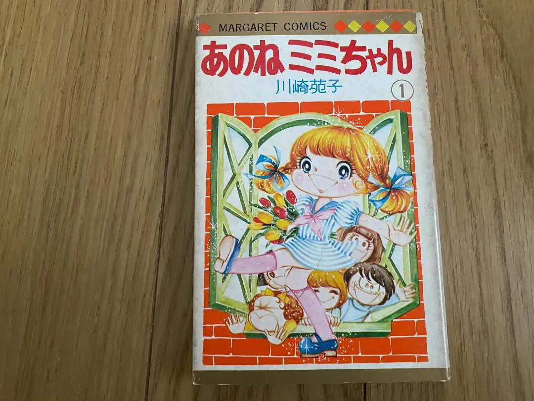 2026年最新】川崎苑子 あのねミミちゃんの人気アイテム - メルカリ
