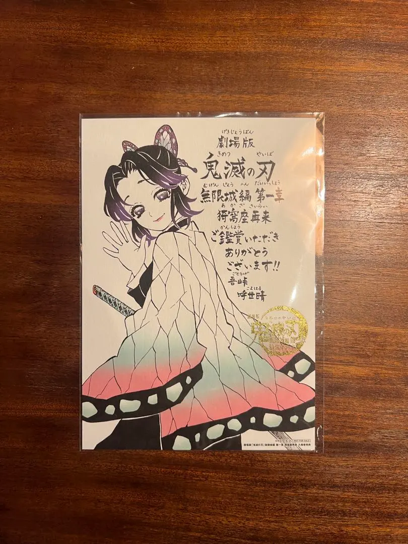 2026年最新】吾峠呼世晴 サインの人気アイテム - メルカリ