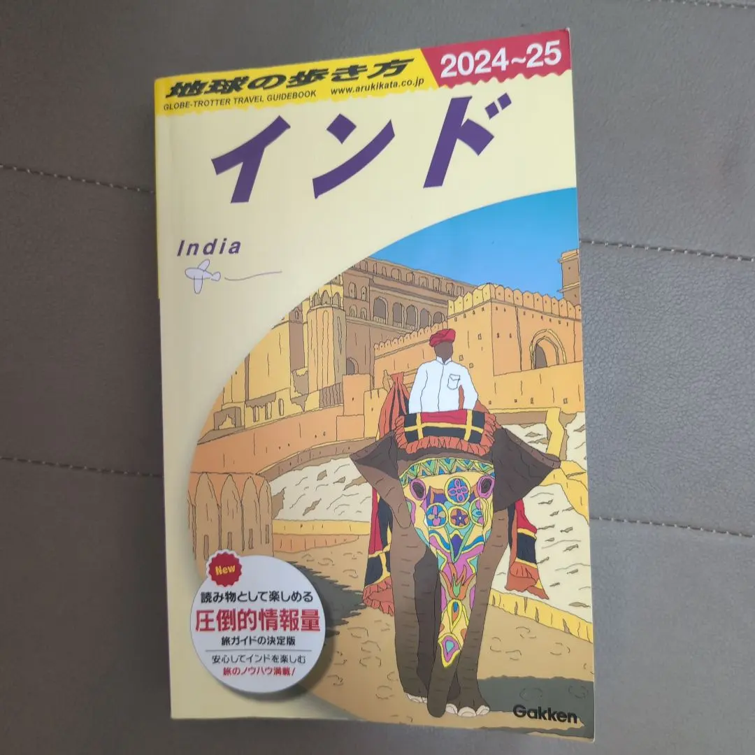 2026年最新】南インド 地球の歩き方の人気アイテム - メルカリ