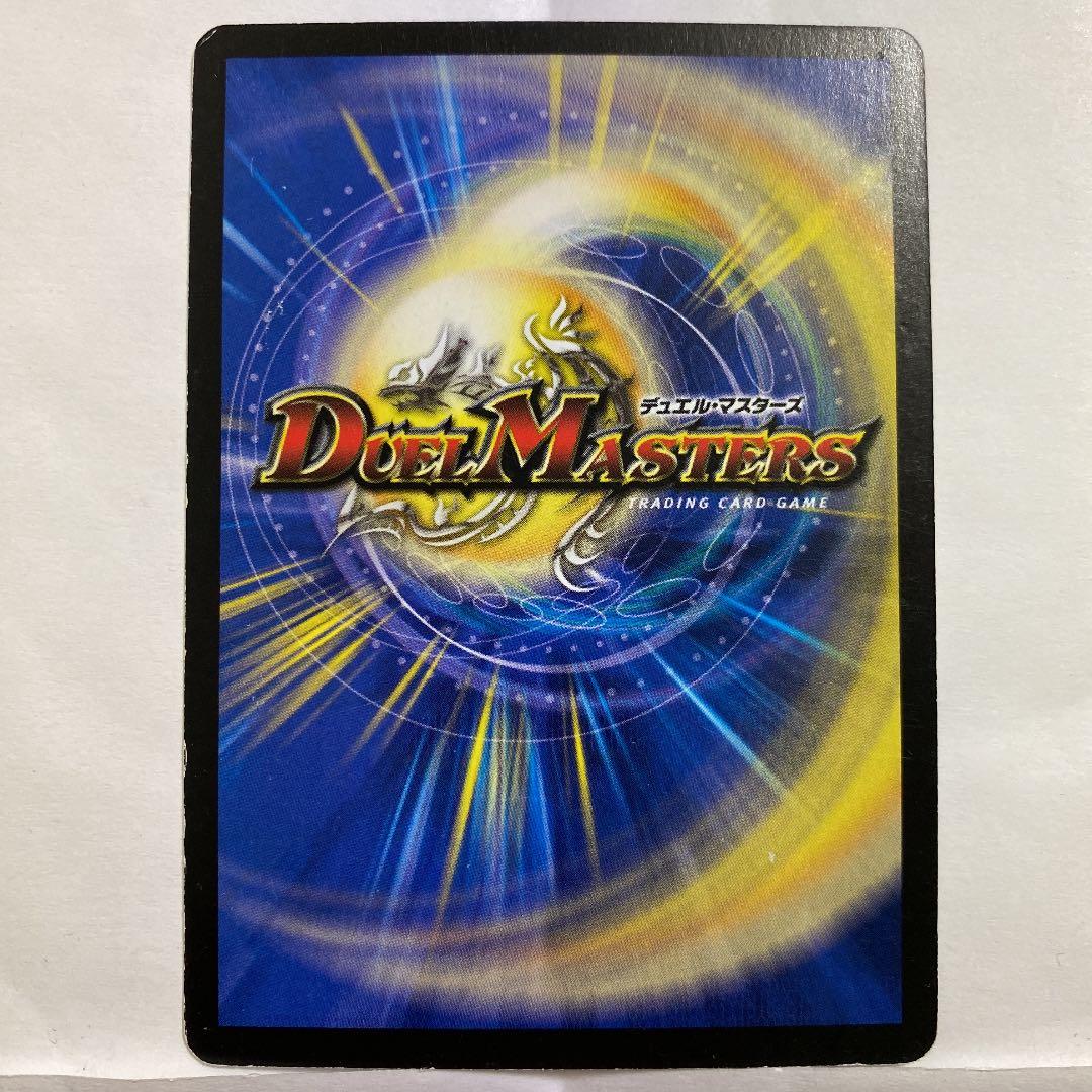 デュエルマスターズ 初期 マイキーのペンチ - メルカリ