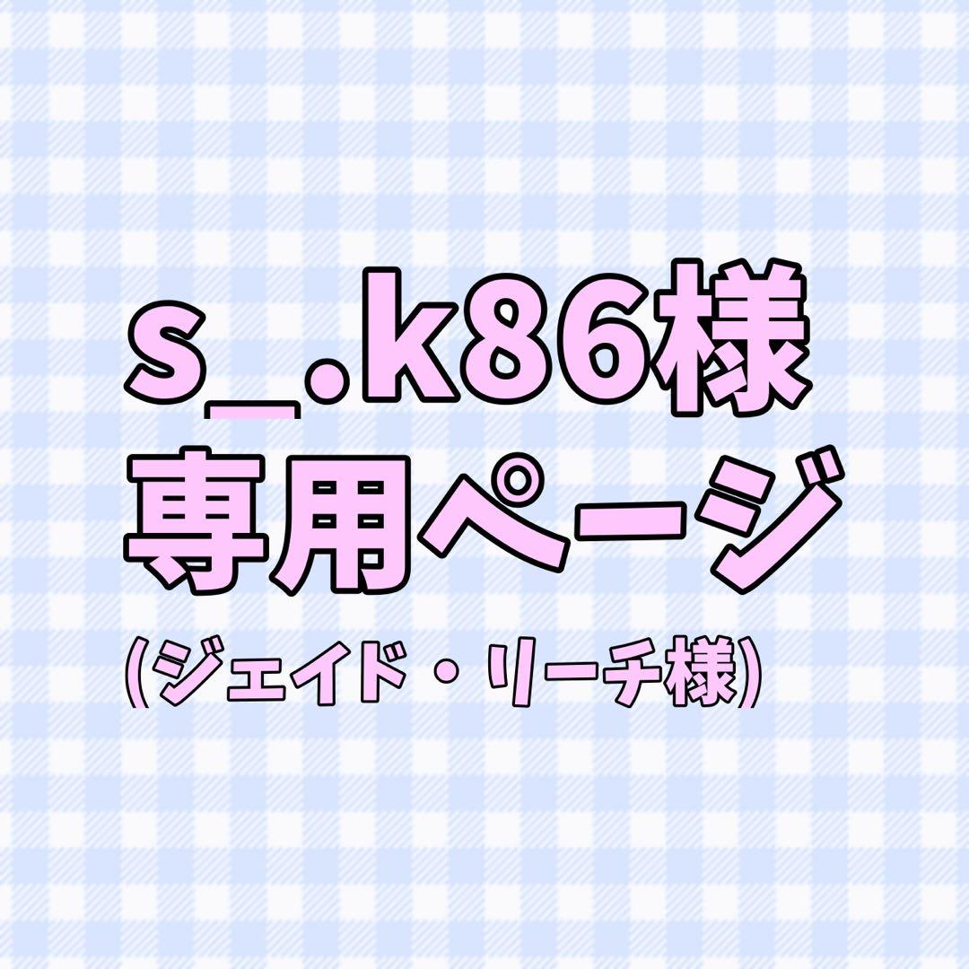 s_.k86ページ ZXI 8