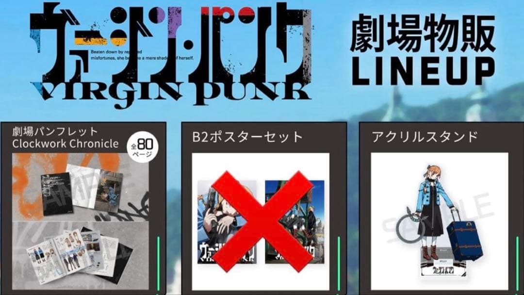 ヴァージン・パンク Clockwork Girl パンフレット 設定集 梅津泰臣