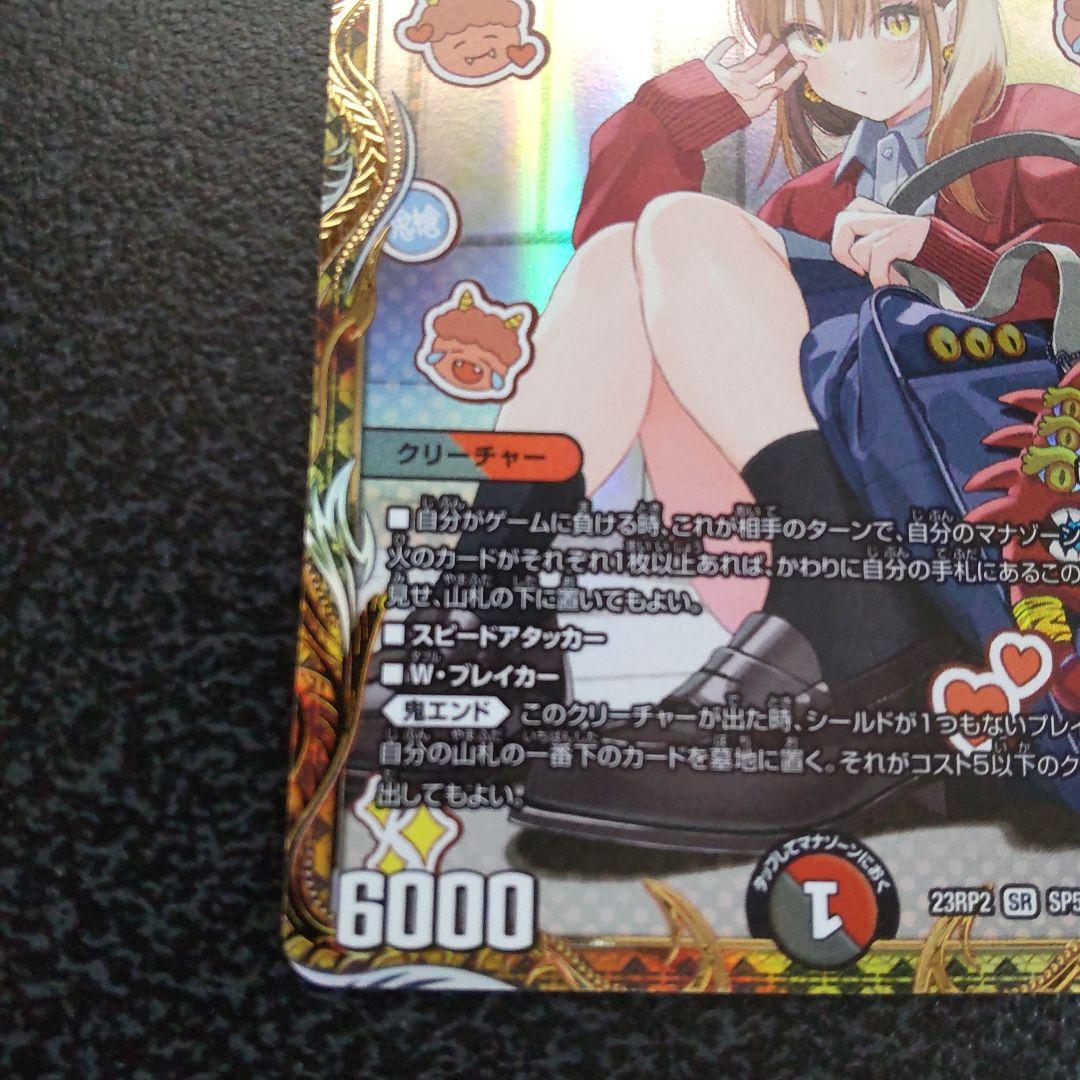 一王二命三眼槍 バラドヴィナシューラ 金トレジャー 23RP2 SP5/SP4