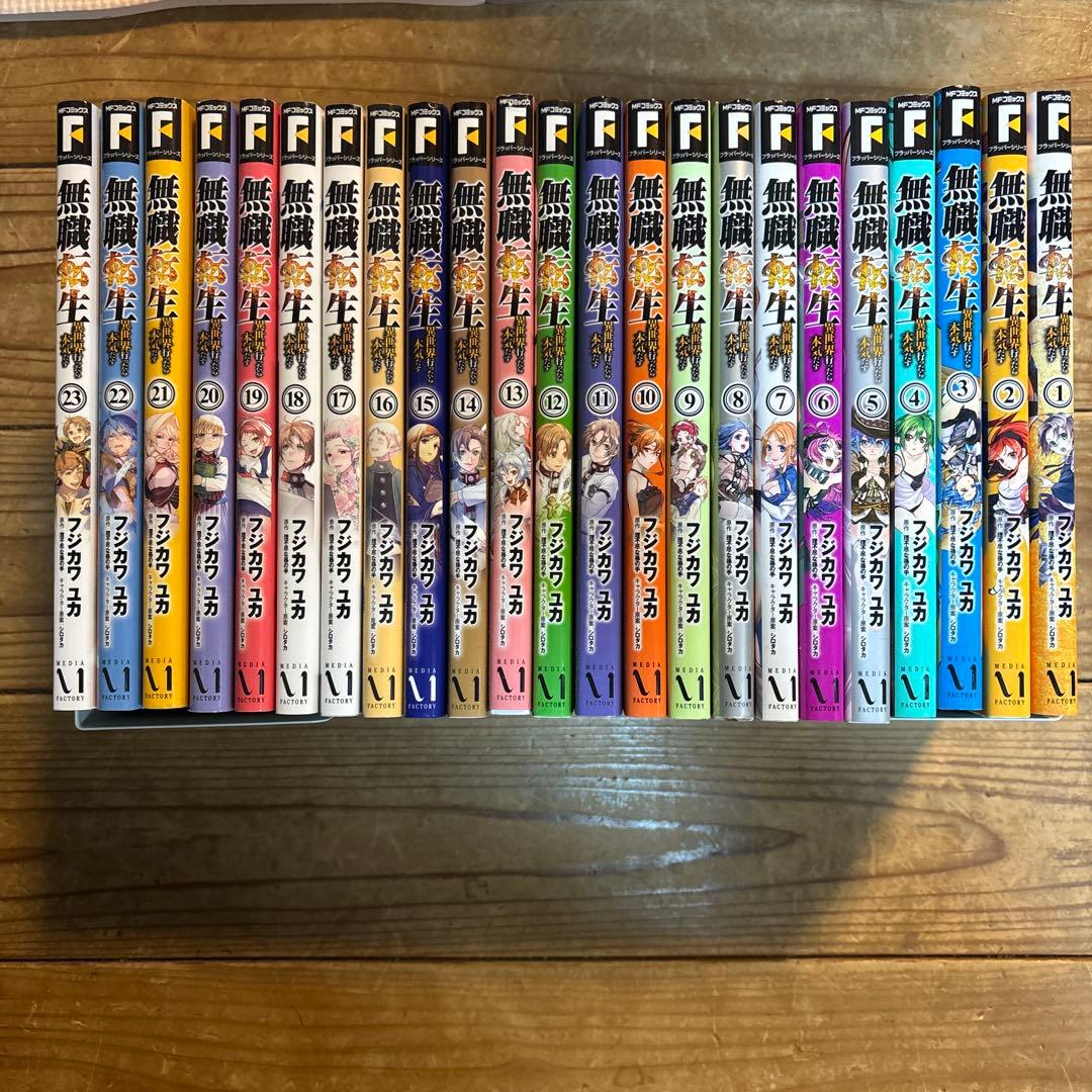 無職転生〜異世界行ったら本気だす〜 1〜23巻 全巻セット - メルカリ